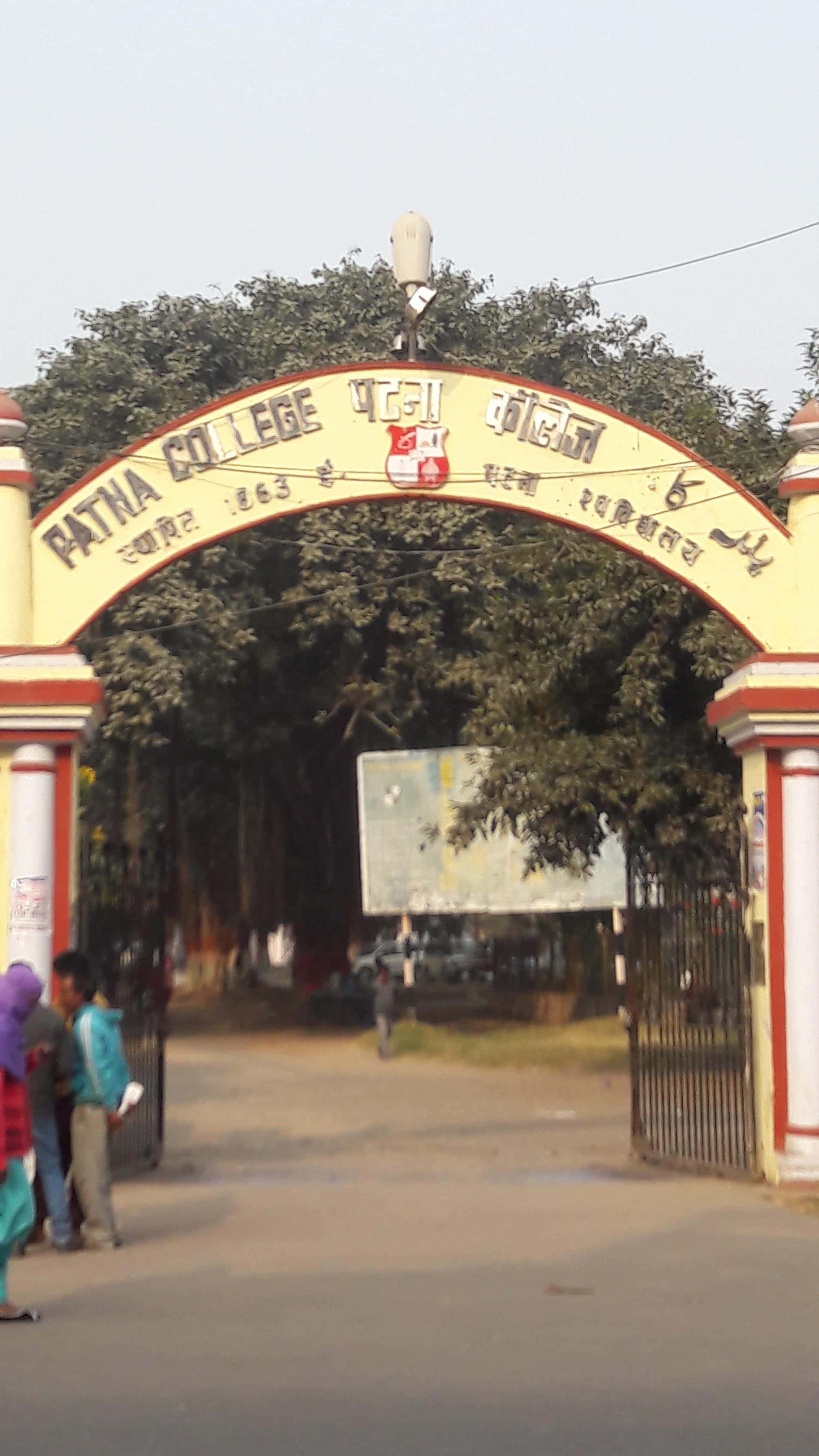 Patna College Campus Photo 1