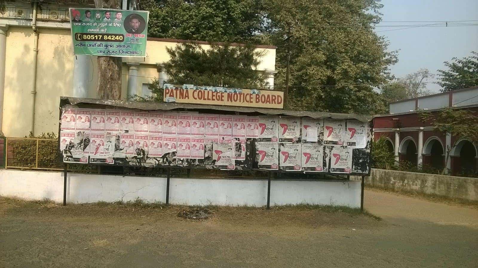 Patna College Campus Photo 5