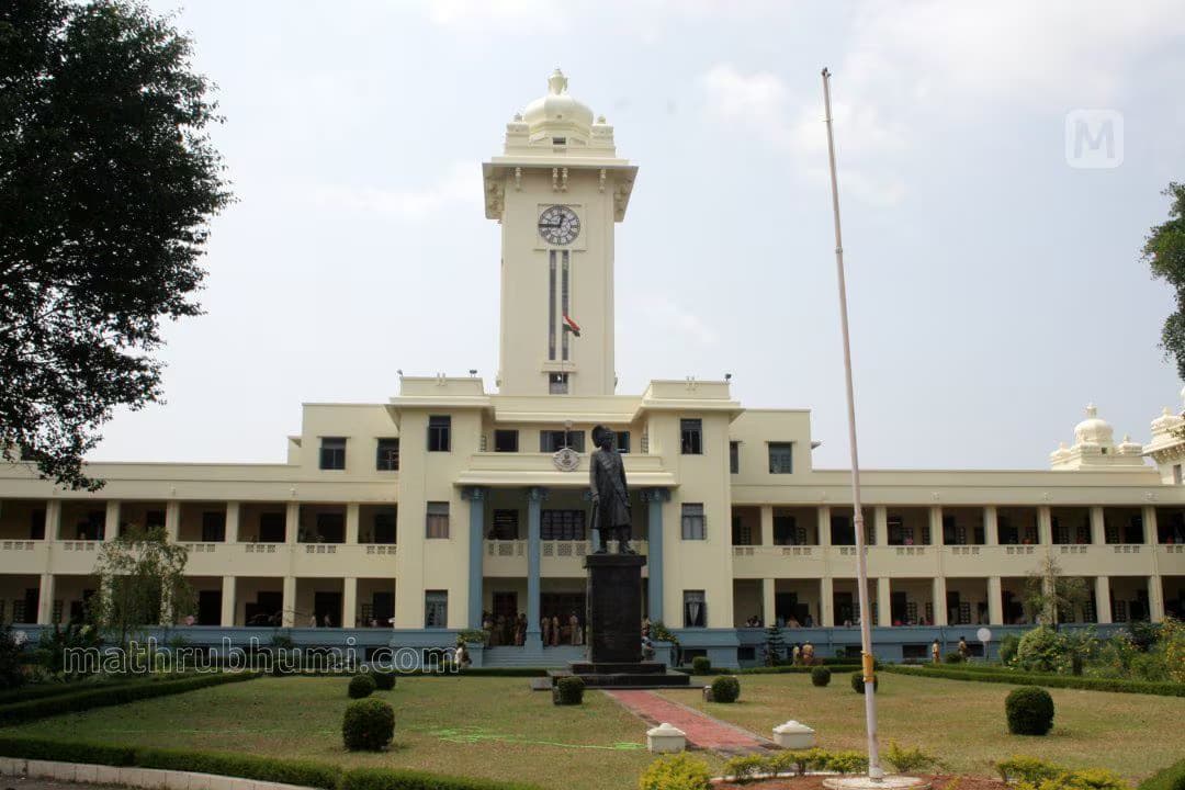 University of Kerala – School of Distance Education